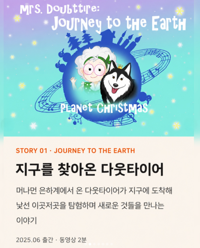 Journey to the Earth