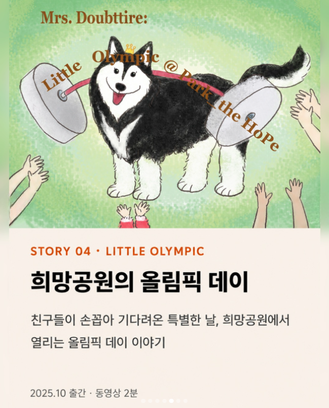Little Olympic