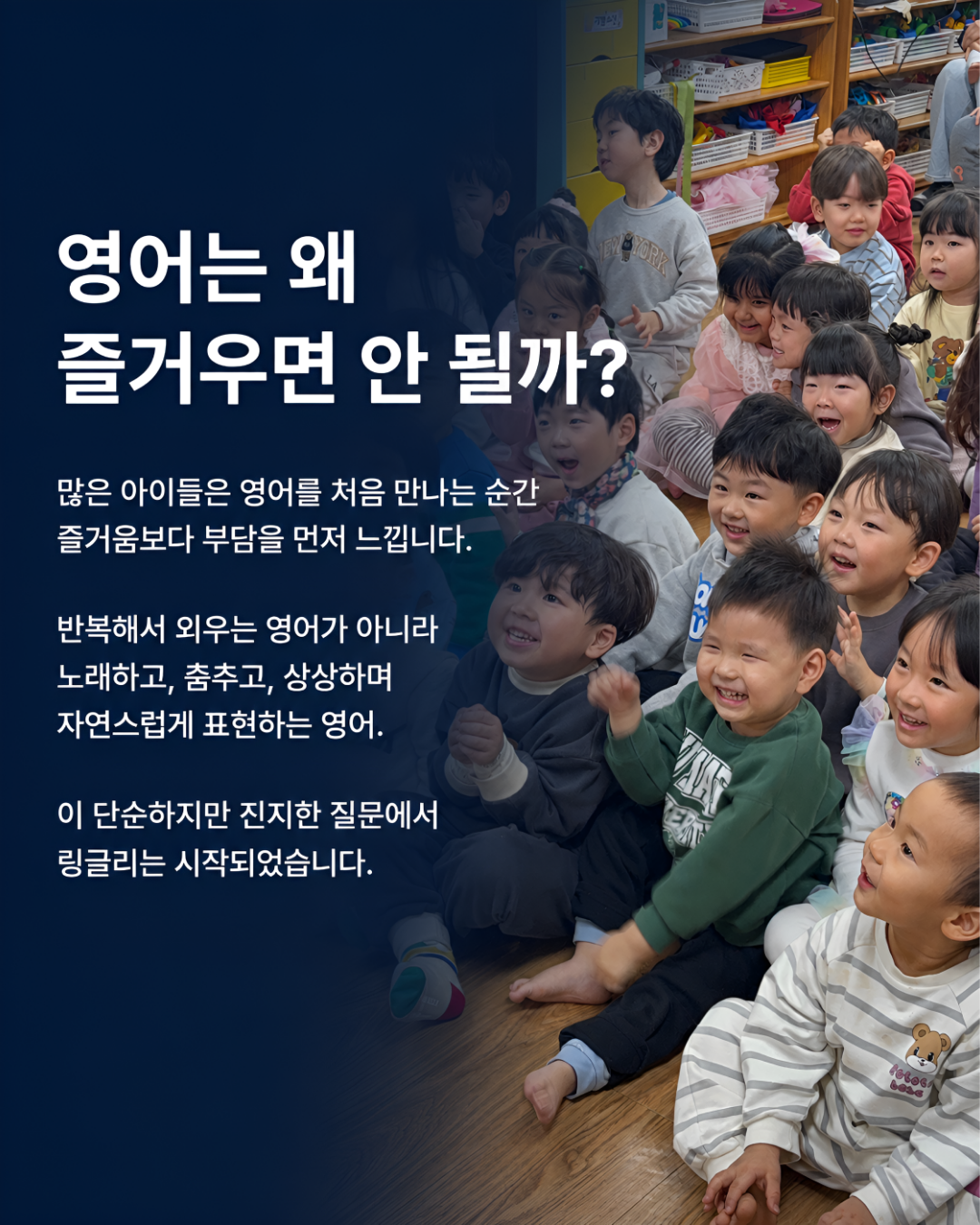 링글리