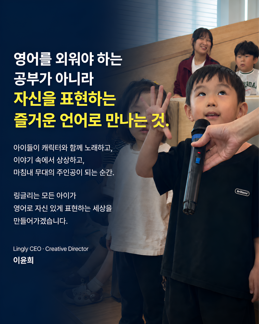 무대의 주인공이 되는 아이