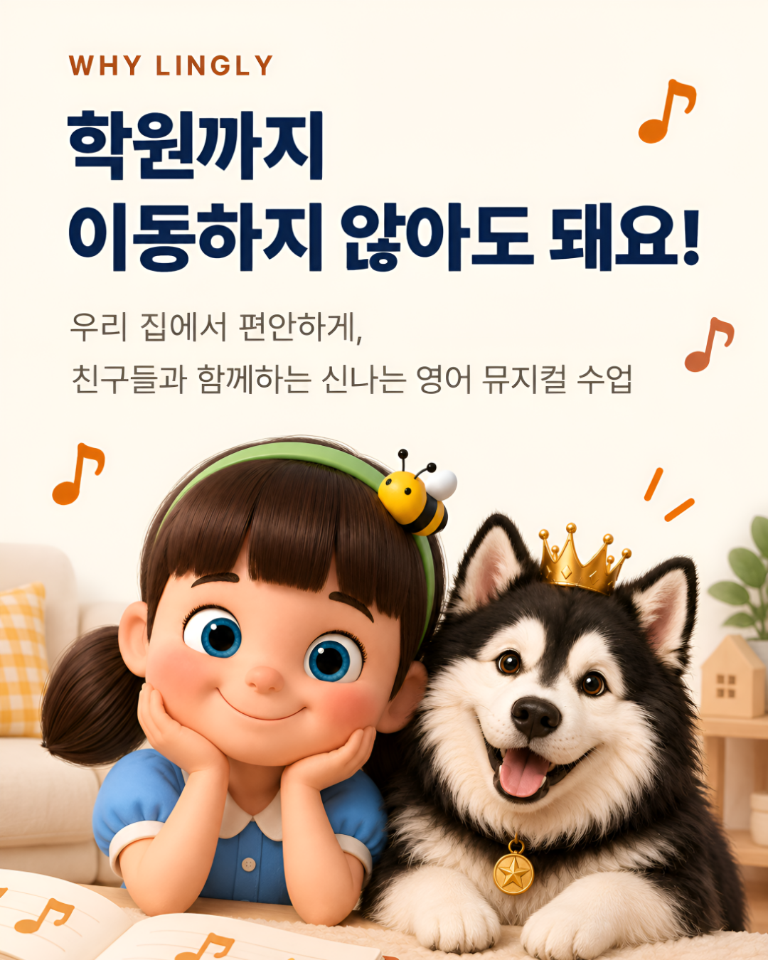 링글리 홈클래스 슬라이드 1